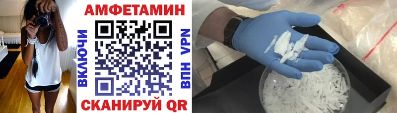 купить   Киреевск  Амфетамин VHQ 