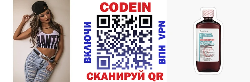 МЕГА ссылка  нарко площадка формула  Кодеиновый сироп Lean Purple Drank  Киреевск 