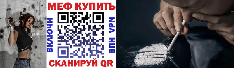 МЯУ-МЯУ mephedrone хочу Киреевск