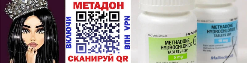 МЕТАДОН белоснежный  блэк спрут вход  Киреевск 